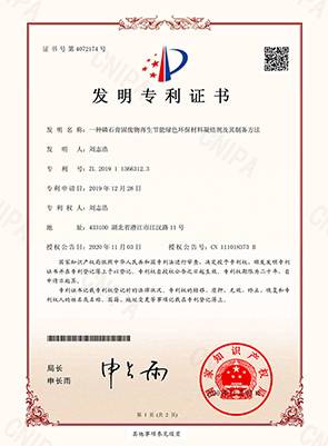 一種磷石膏固廢物再生節能綠色環保材料凝結劑及其制備方法